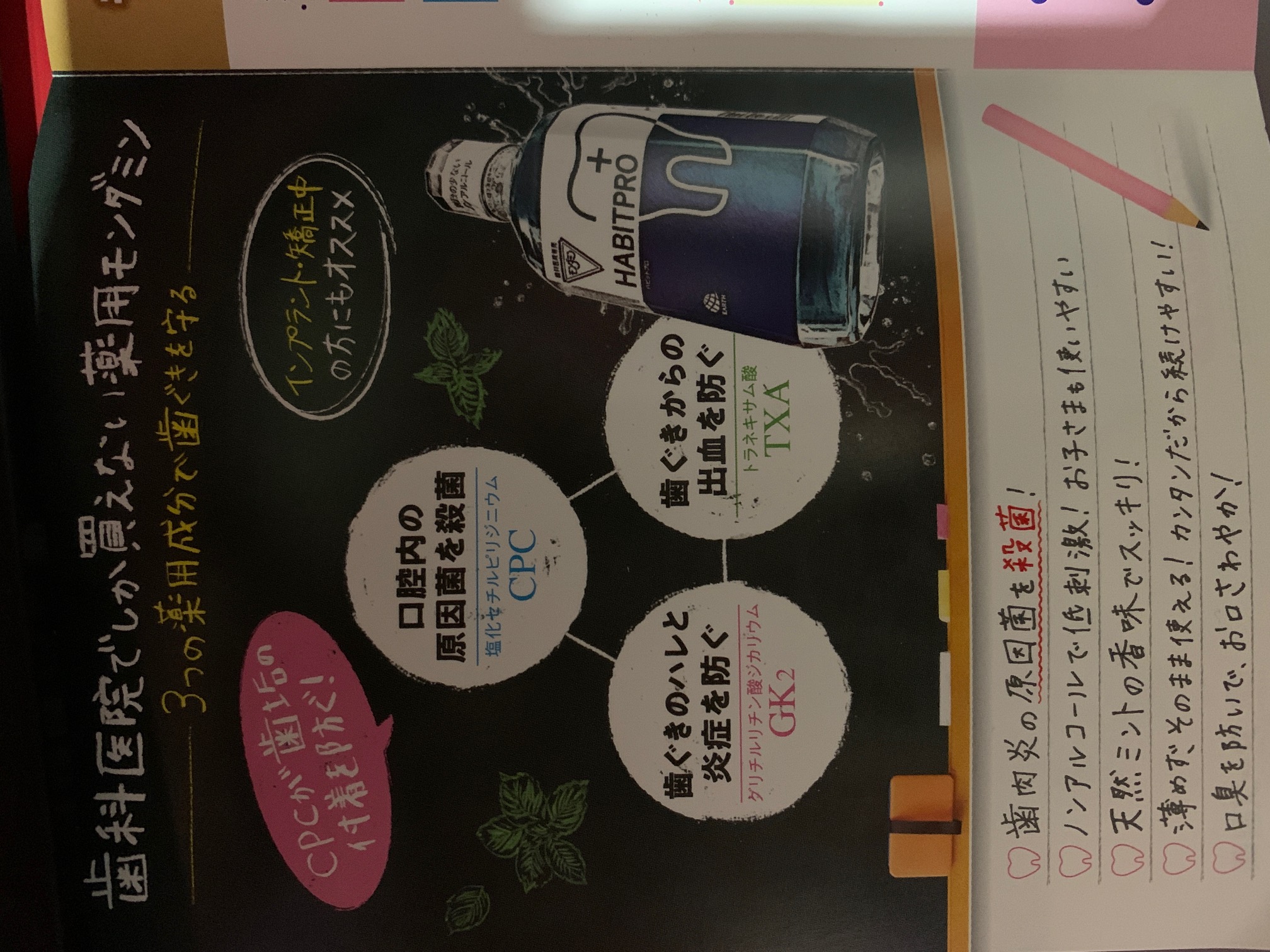 薬剤が干渉しあって効果が薄れない為に