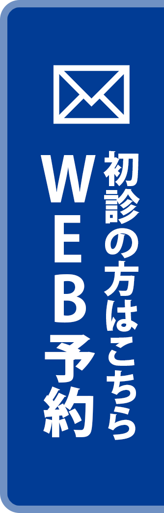 WEB予約