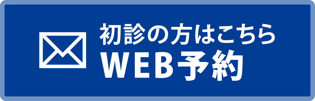 WEB予約